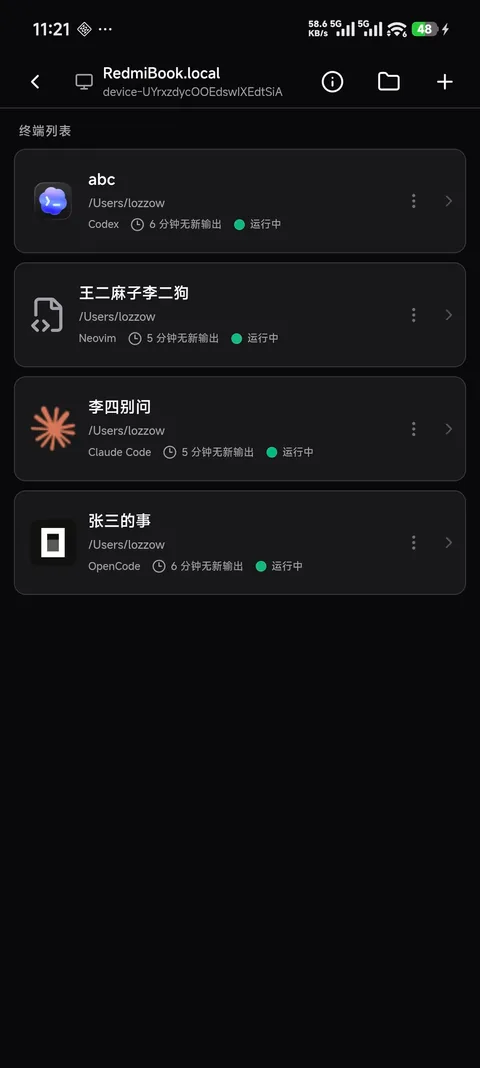 AnyTTY 手机 App 展示终端列表与近期活动