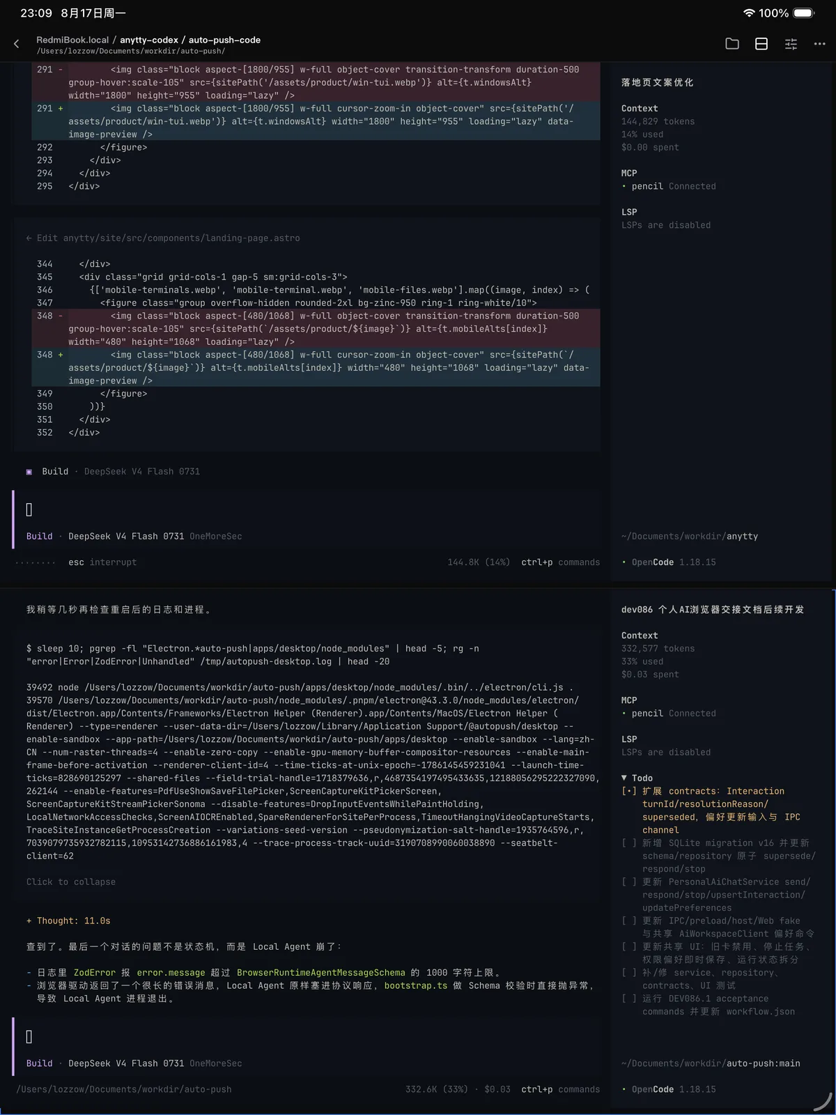 AnyTTY tablet multitasking with terminal tools